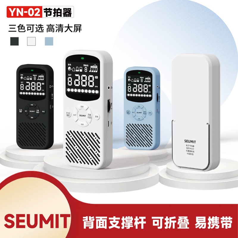 Electronic Metronome for Piano Grading, Suitable for Guitar, Guzheng, and Drum Set, Universal Vocal Rhythm Device, Rechargeable Beat Tracker