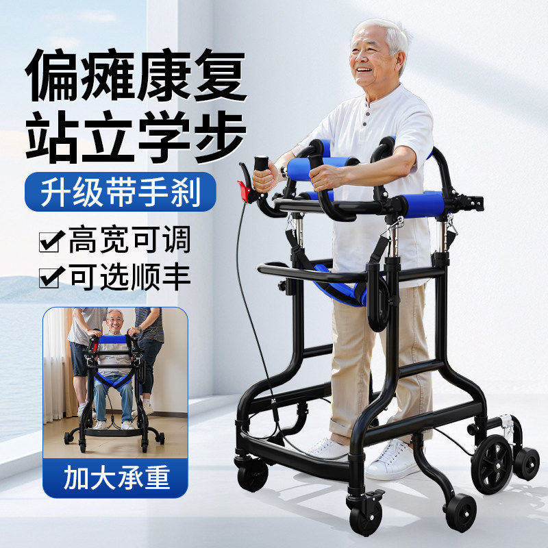 Yuyue Adult Walker, Elderly Hemiplegic Walking Aid, Cerebral Infarction Rehabilitation Training Equipment, Walking Aid