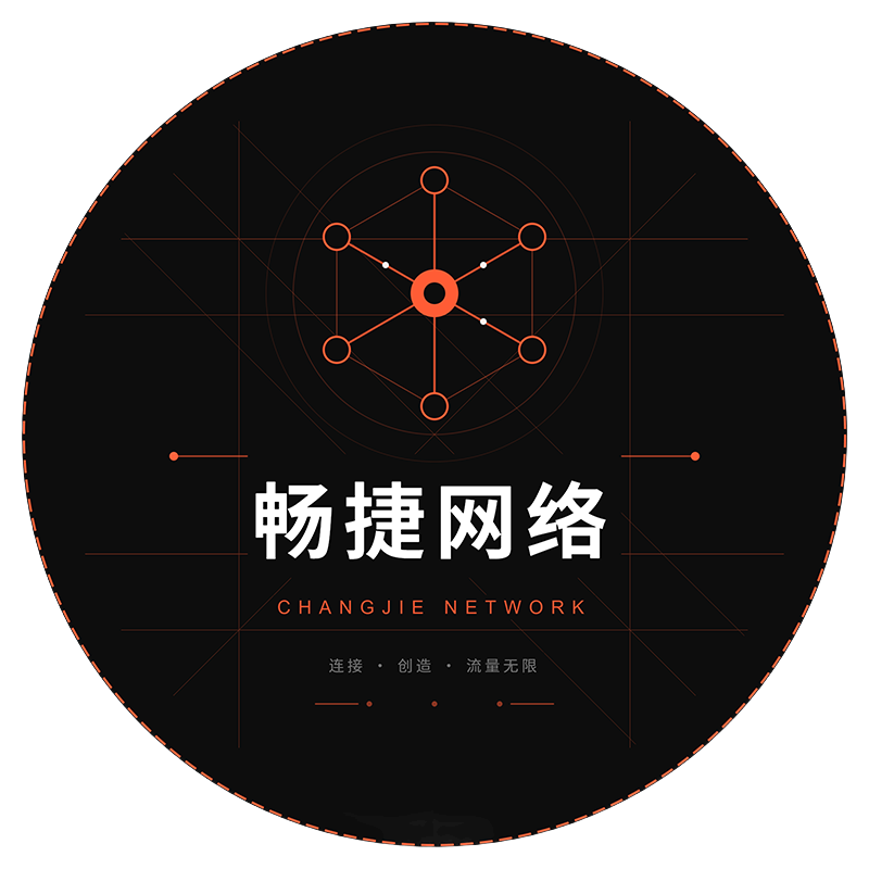 畅捷网络设备专营店