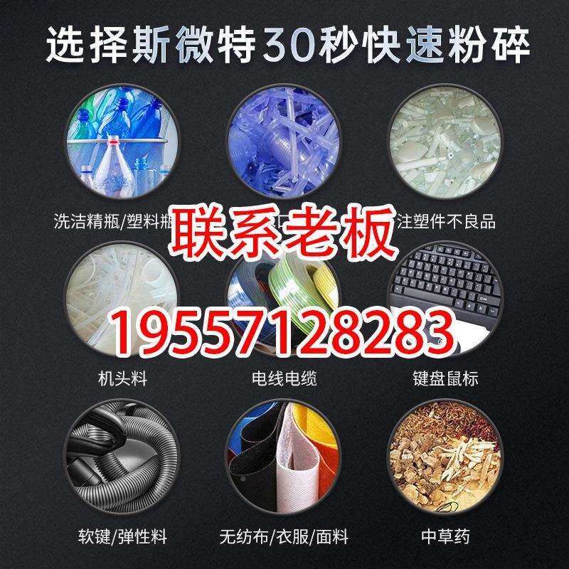 Sweite powder machine powerfully crushes large-scale industry multi-functional basket can 300 40 plastic shredder medicine fruit pv