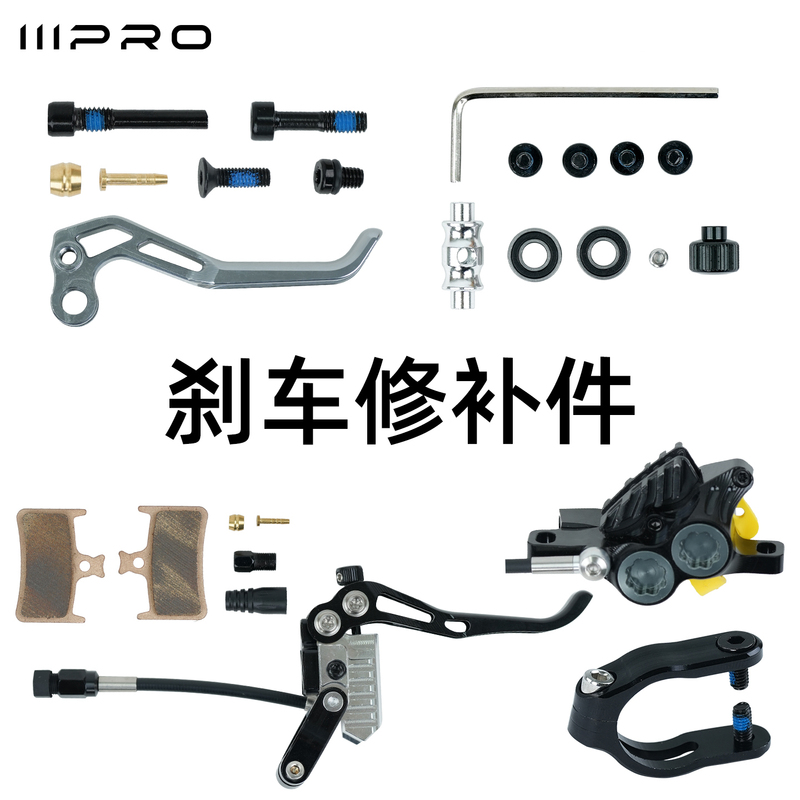 Iiipro Brake Parts Repair Kit Brake Lever Piston Oiling Screw Caliper Clamp Ring Brake Handle