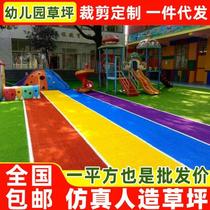 Kindergarten artificial turf outdoor sports rainbow runway activity venue laying fake turf colorful simulated turf