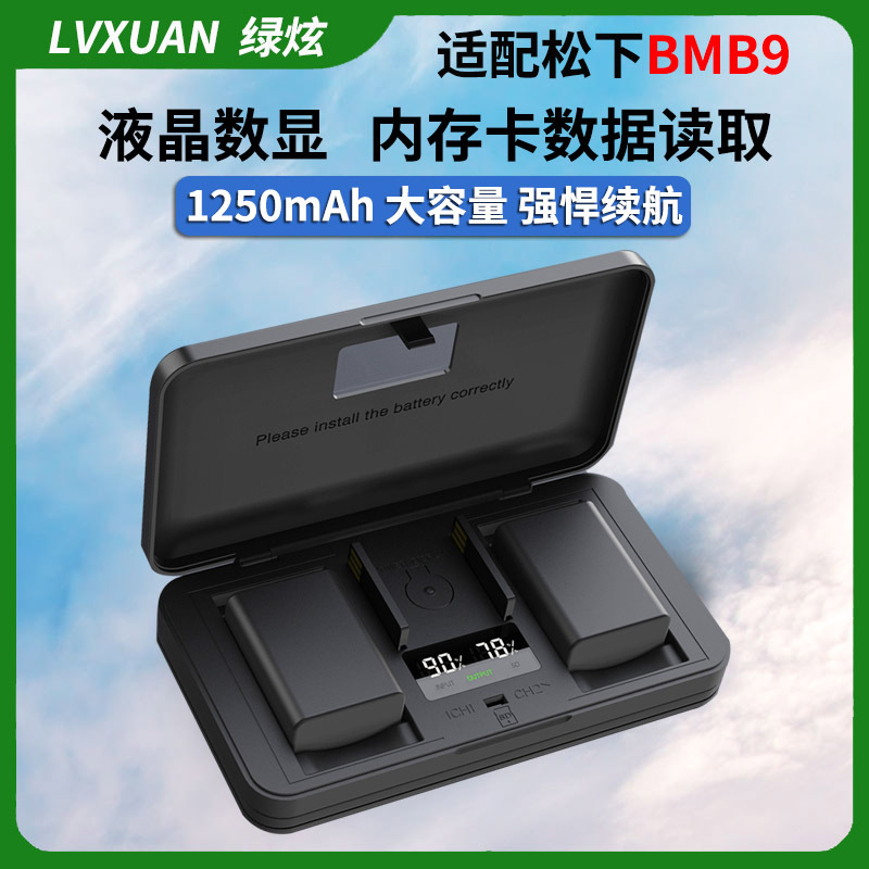 Greenxuan Is Suitable for Dmw-Bmb9E Panasonic Fz70 Fz80D Fz85D Camera Leica Bp-Dc9 Charger