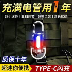 Strong light portable mini work lamp keychain small laser multifunctional original portable rechargeable lamp For Home flashlight