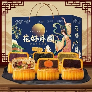 【10只装】花好月圆广式月饼礼盒