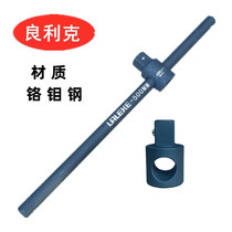 Chromolybdenum steel sleeve sliding rod booster rod extension rod 3 4 heavy-duty slide rod plate rod connecting T-type wrench
