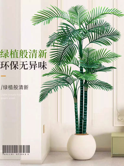 Artificial Geranium Floor Plant, Large Indoor Artificial Areca Palm, Artificial Hawaiian Palm Green Plant Decoration