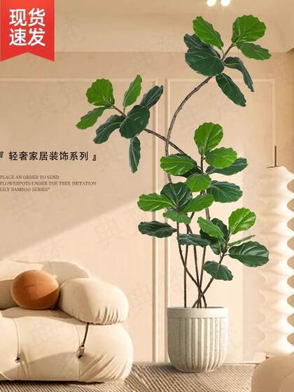 Artificial Plant Ficus Lyrata Floor-Standing Potted Plant, Large Indoor Faux Green Plant Decoration, Living Room Light Luxury Decorative Flower Artificial Tree