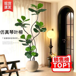 Artificial Plant Ficus Lyrata Floor-Standing Potted Plant, Large Indoor Faux Green Plant Decoration, Living Room Light Luxury Decorative Flower Artificial Tree