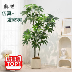 Artificial Green Plant Money Tree Decoration, High-End Luxury Indoor Fake Potted Plant, Large Floor-Standing Tree for Living Room, Simulated Plant