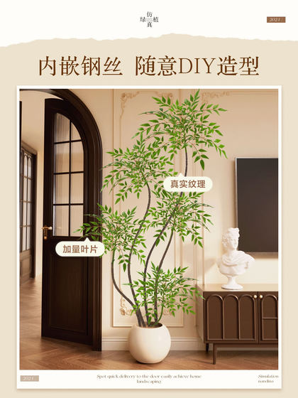 Simulated Green Plants, Indoor Nandina Bamboo, High-End Light Luxury, Large-Scale Bionic Floor-Standing Landscaping, Living Room High-End Artificial Plant Ornaments