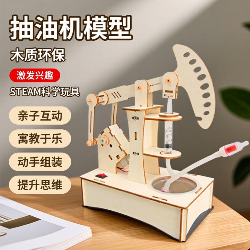 DIY Oil Field Piston Pump Elementary School Science Experiment Physics Piston Technology Small Project Materials Model