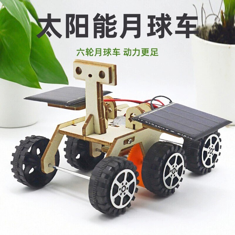 Science and Technology Small Project Solar-Powered Lunar Rover DIY Handmade Model Experimental Materials Toy for Primary School Students Science and Innovation