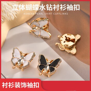 Women's Stereo Butterfly Rhinestone Exquisite Shirt Cufflinks Professional Suit Sleeve Buttons Decorated Accessible Luxury Clothes Cuff Studs