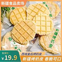 Xinjiang Western Region Calls for Baked Milk Skin 100g Bag Original Flavor Independently Packaged Snacks for Pregnant Women and Children No Additives