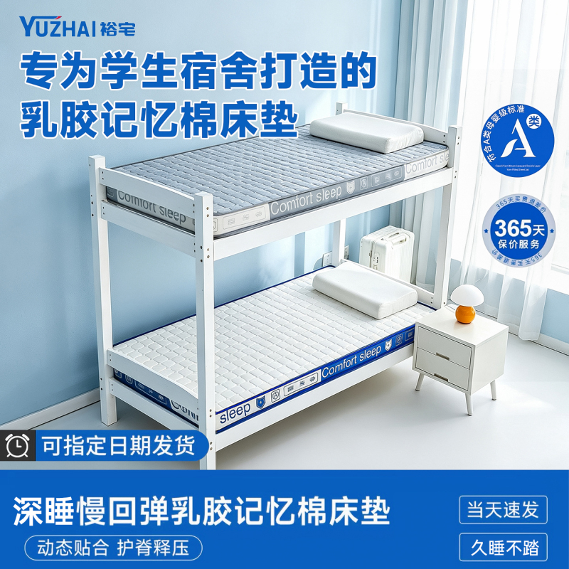 Yuzhai Mattress Dormitory Space Memory Foam Single Mattress Home Bedroom Tatami Mattress Rental-Specific Mattress