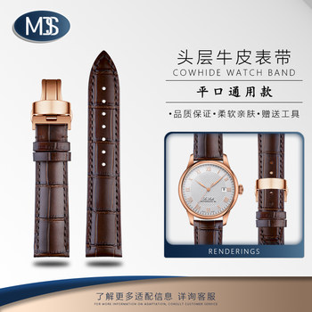 Suitable for Chopin Chopard Happysport Cowhide Watch Strap Genuine Leather Female Happy Diamond Watch Strap Male Tissot T41