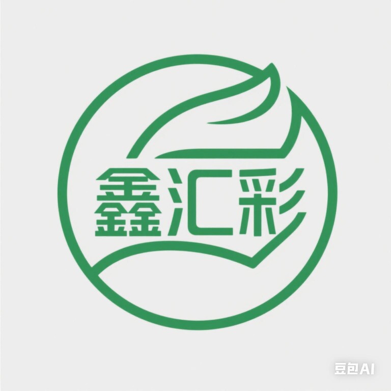 鑫汇彩家纺企业店