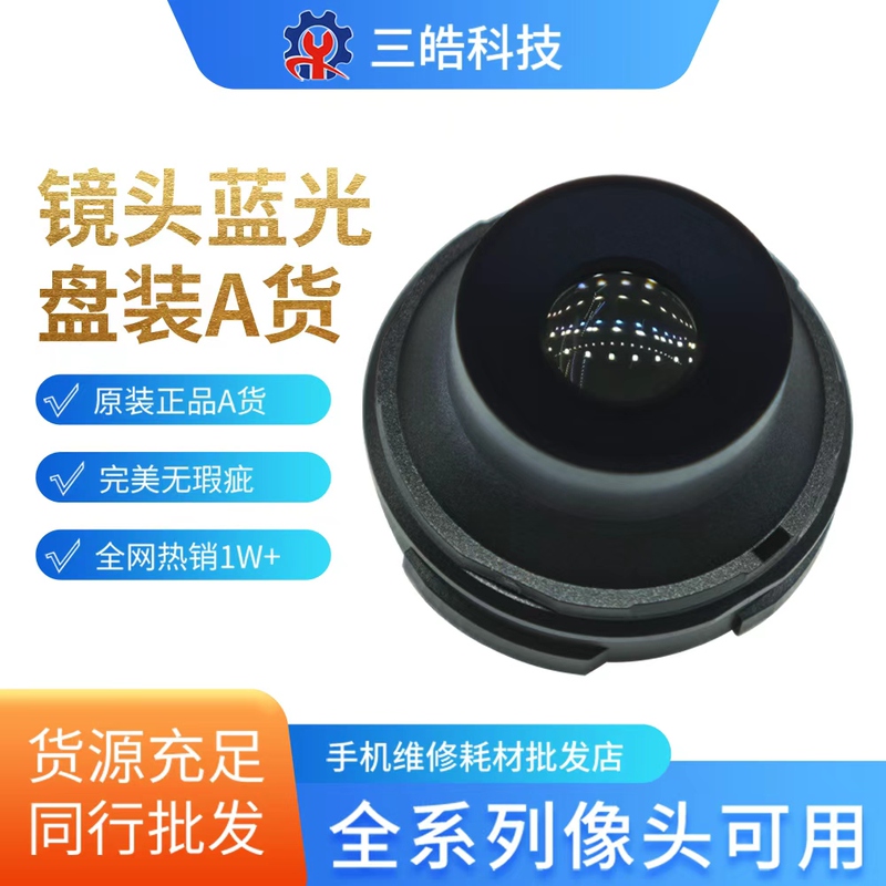 Suitable for Apple 11 12 13 14 15 16 Promax Front Camera Blue Light Beads Xsmp Rear Camera Blue Light