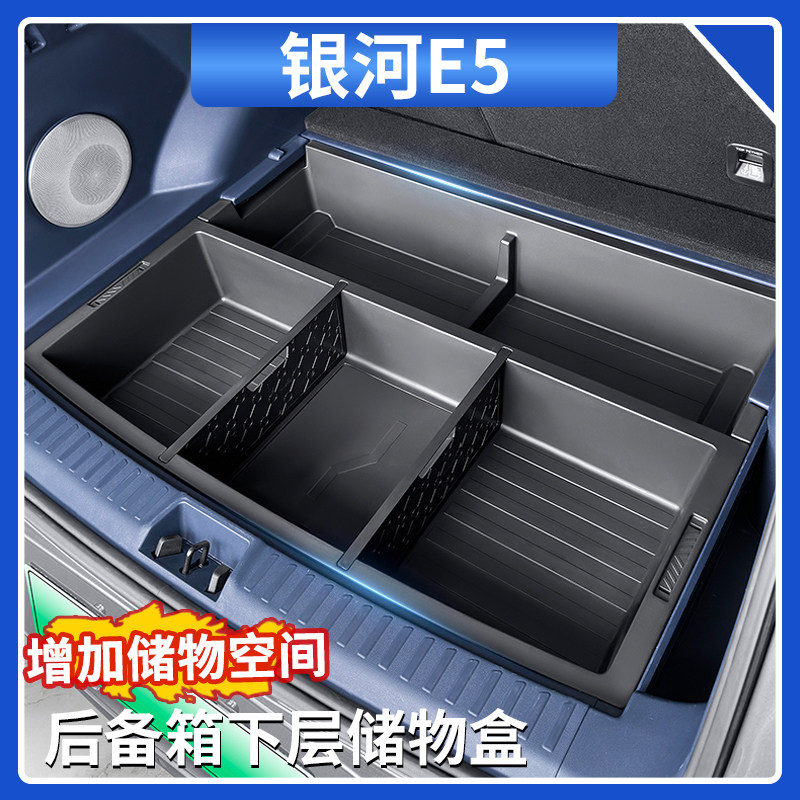 Geely galaxy e5 trunk storage compartment – say goodbye to clutter in ...