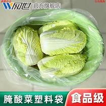 Pickled cabbage plastic bag pickled cabbage plastic sheet transparent food-grade pickled cabbage large plastic bag high-pressure packaging bag