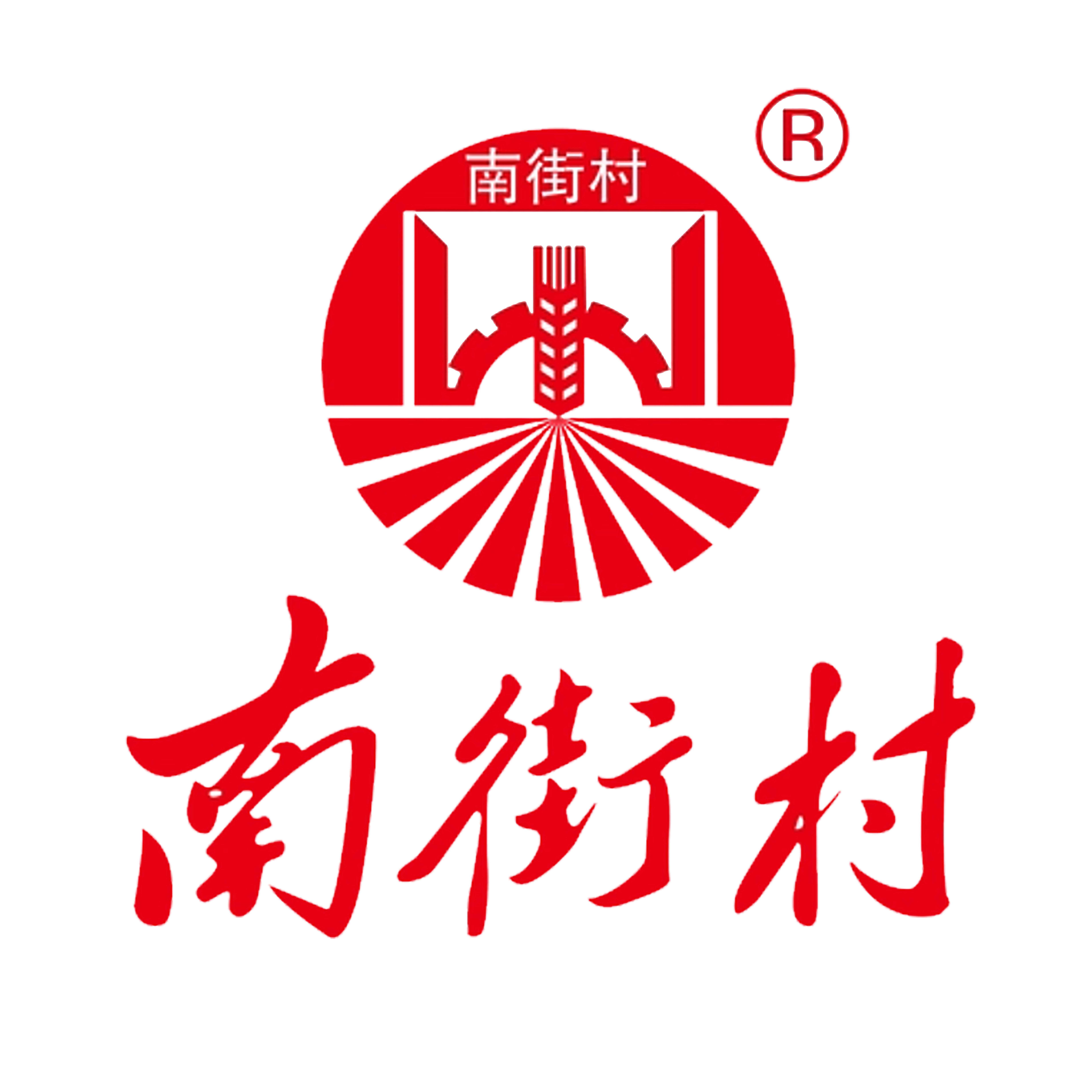 南街村企业店的LOGO
