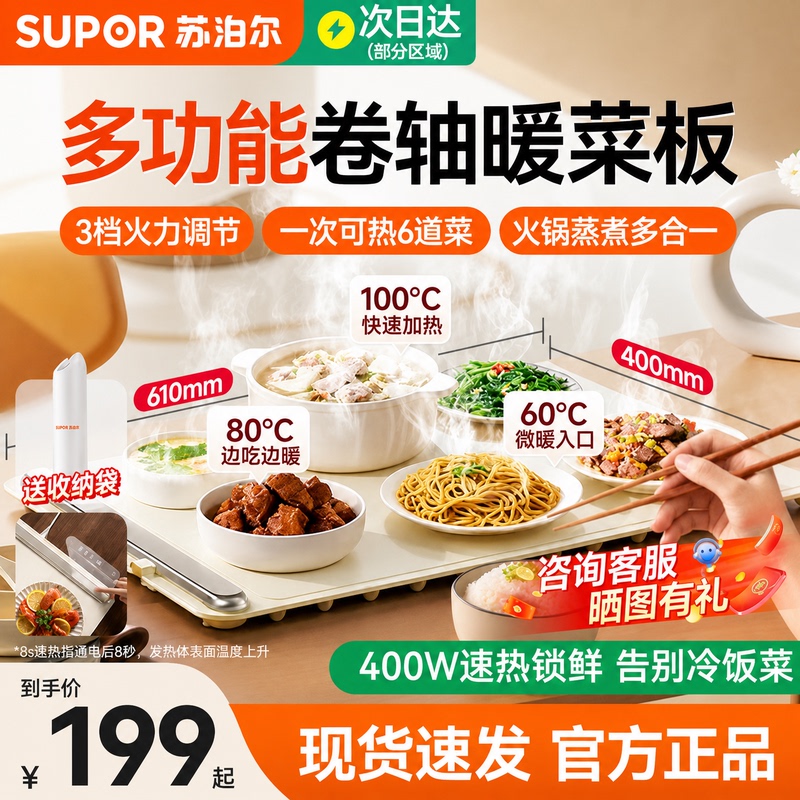 Supor Warming Plate 2026 New Model for Home Dining Table, Food Heating Magic Tool, Multifunctional Foldable Constant Temperature Insulation Pad Supor Warming Plate 2026 New Model for Home Dining Table, Food Heating Magic Tool, Multifunctional Foldable Constant Temperature Insulation Pad