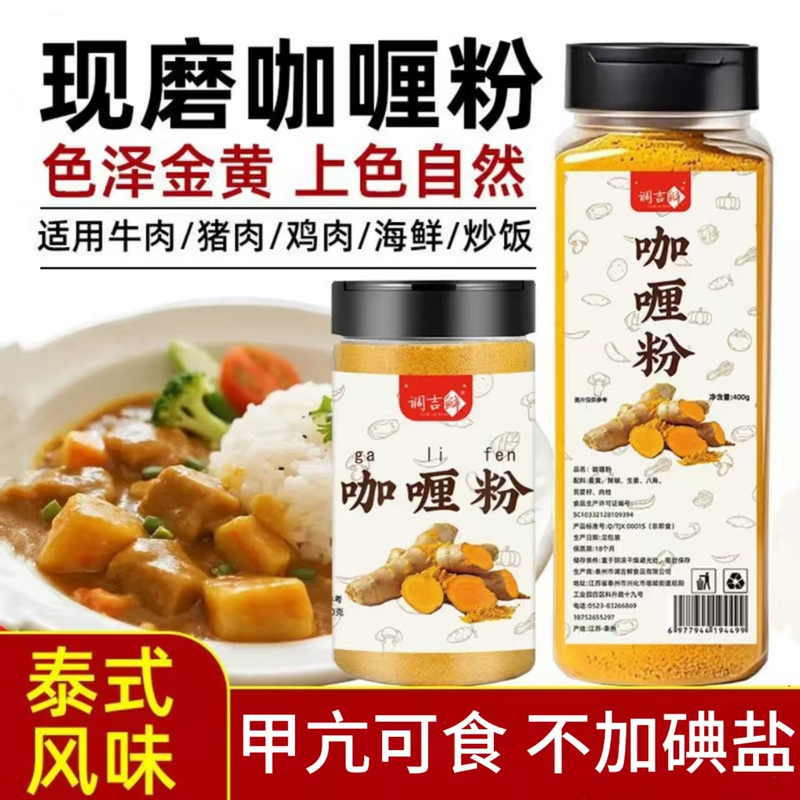 Iodine-Free Snacks, Thyroid-Friendly Foods, Non-Iodized Salt, Curry Powder, Snacks That Can Be Eaten by People with Hyperthyroidism, Meal Replacement Products, Satiety Products
