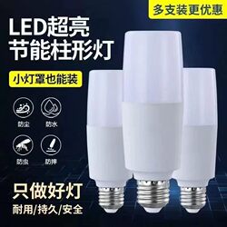 Led Light Bulb, Super Bright, Eye-Protecting, Household Energy-Saving, E27 Large Screw Base, Bedroom Light, Living Room Light, White Light, Warm Light, Corn Light