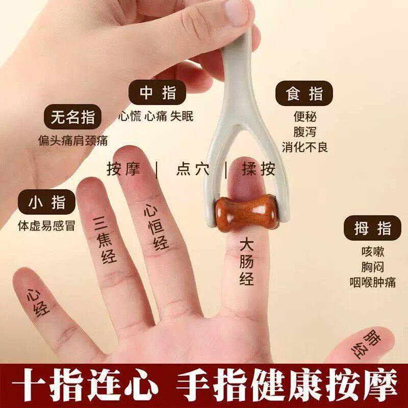 新しい指マッサージャー、伝統的な中国医学マッサージツール、手の経絡の詰まり解消、疲労回復、指の痩身ローラー。