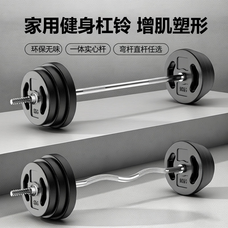 Men's fitness barbell home weightlifting squat deadlift