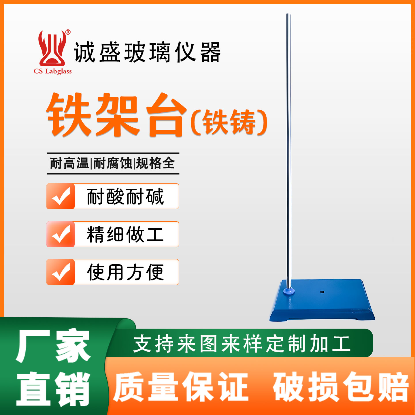 铁架台化学实验器材滴定台固定支架实验室架子台实验架试管夹化工