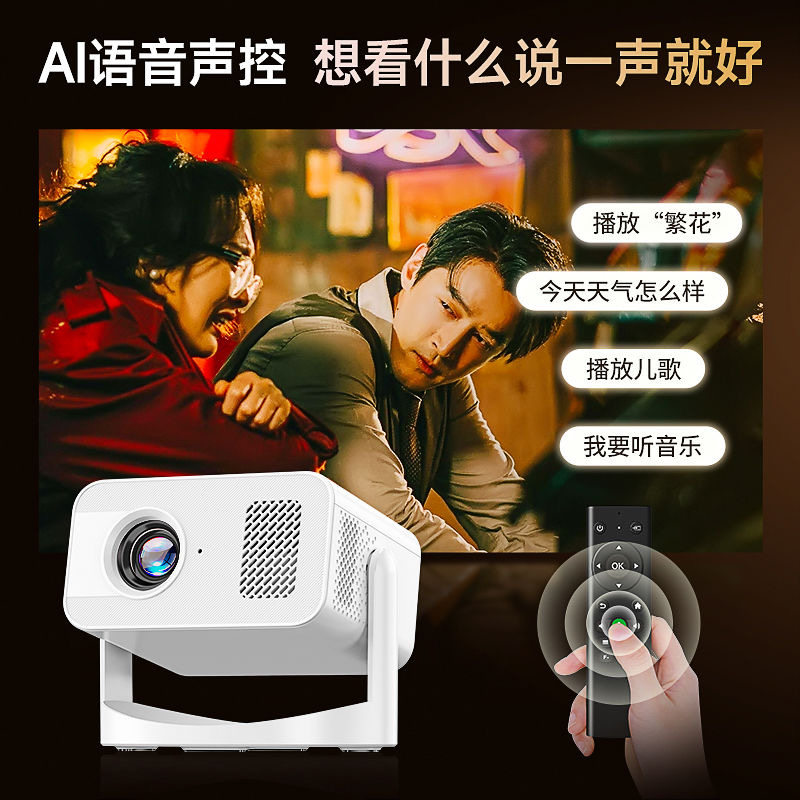 [Large Screen Gimbal Projector with Great Value]Projector for Home Use in Bedroom, Living Room, Small Dormitory, Student Home Theater, Small Portable Projector for Screen Projection, Usable during the Day, Can Be Connected to Mobile Phones, Smart Projector