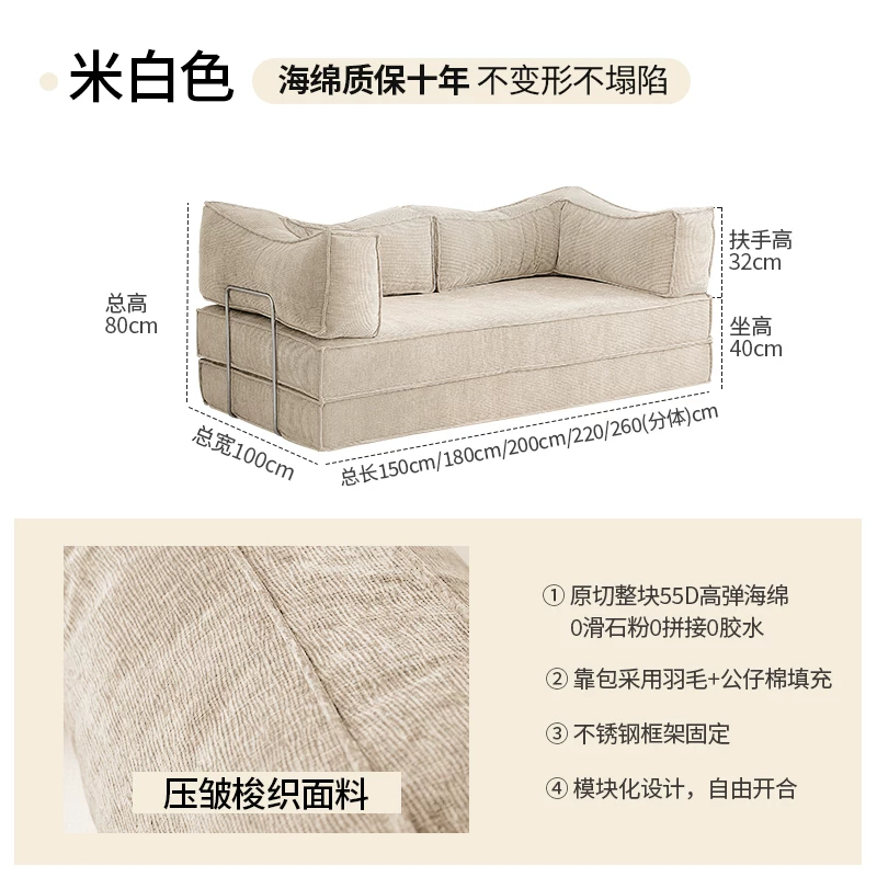 Cloth, sofa, retro folding module for living room for double