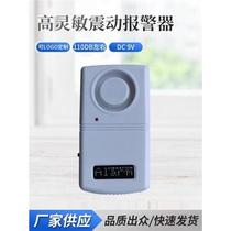Vibration alarm household rolling shutter door sensor door and window vibration alarm car police motorcycle electric battery anti-theft device