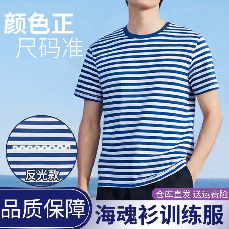 Men's Summer Physical Training Uniform Set, Reflective, Quick-Drying, Breathable Military Fan T-Shirt, Blue and White Striped Training Short-Sleeve Shirt Men's Summer Physical Training Uniform Set, Reflective, Quick-Drying, Breathable Military Fan T-Shirt, Blue and White Striped Training Short-Sleeve Shirt