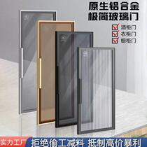 Minimalist glass door wardrobe sideboard aluminum alloy frame door wine cabinet bookcase cabinet cloakroom tempered glass door