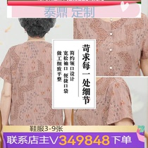 Dingxi trendy brand Shrimp Dan please contact customer service for mom mother-in-law elderly middle-aged elderly wife-year-old shirt womens top summer wear
