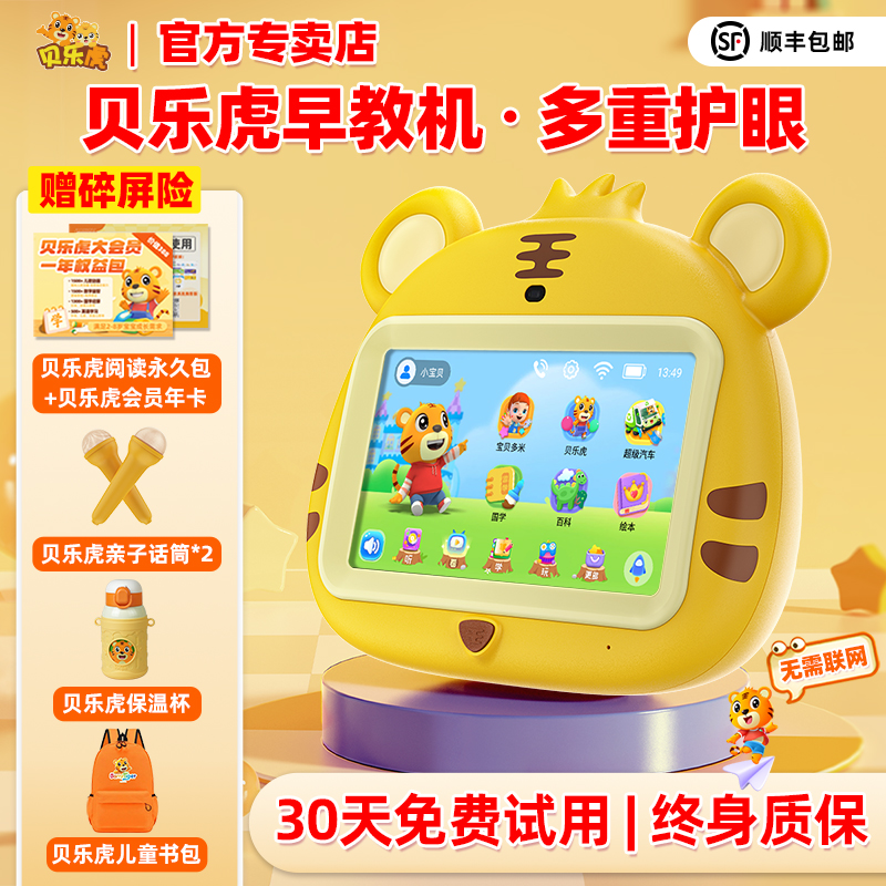 Bellehu V18幼児教育マシン子供の啓発学習マシンインテリジェントロボット0〜3歳の赤ちゃんストーリーマシン