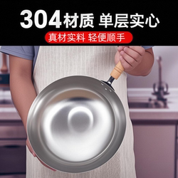 304 Stainless Steel Wok with Single Handle, Non-Coated, Non-Stick, Household Cooking Pot, Thickened, Lightweight, Suitable for Coal and Gas Stoves