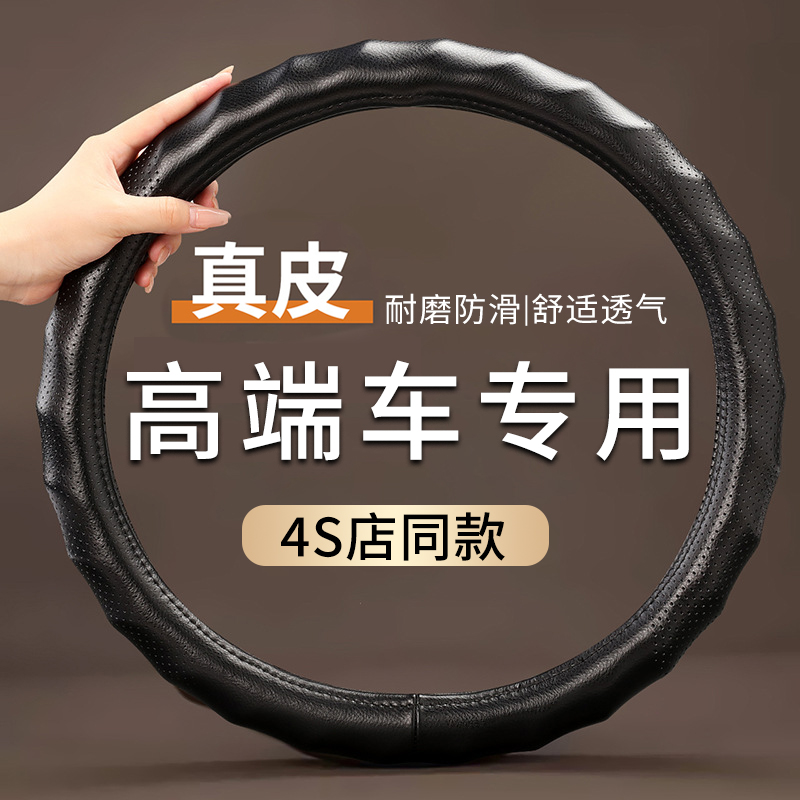 高級ステアリングホイールカバー滑り止め通気性耐摩耗性本革ハンドルカバーユニバーサルオールシーズンハイエンドな感触2025新しいユニバーサル