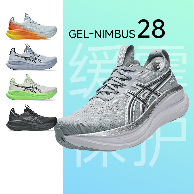 Asics Nimbus 28 Men's N28 Cushioning Jogging Running Shoes Wide Last Sports Shoes Genuine Guarantee