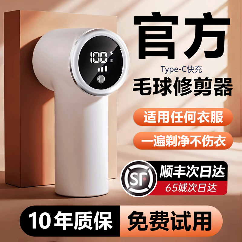 Lint Remover Clothes Fuzz Trimmer 2026 New Model for Home Use, Does Not Damage Clothes, Removes Lint and Fuzz, Magic Lint Remover