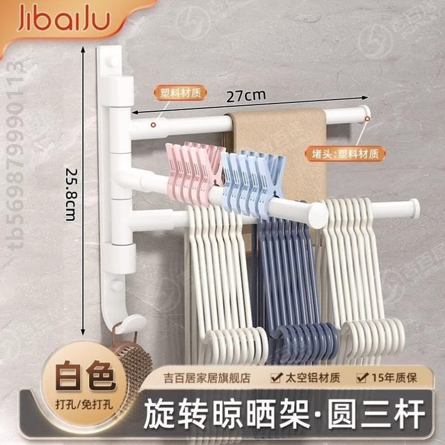 Storage rack towel bathroom balcony-free hanger wall-mounted punched storage rack can be hung on the rod rotating bathroom
