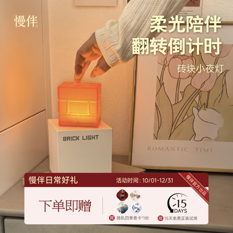 Night Light Bedroom Sleep Light Creative Invention Brick Bedside Lamp Timer Interactive Atmosphere Light Flip 3-Level Dimming