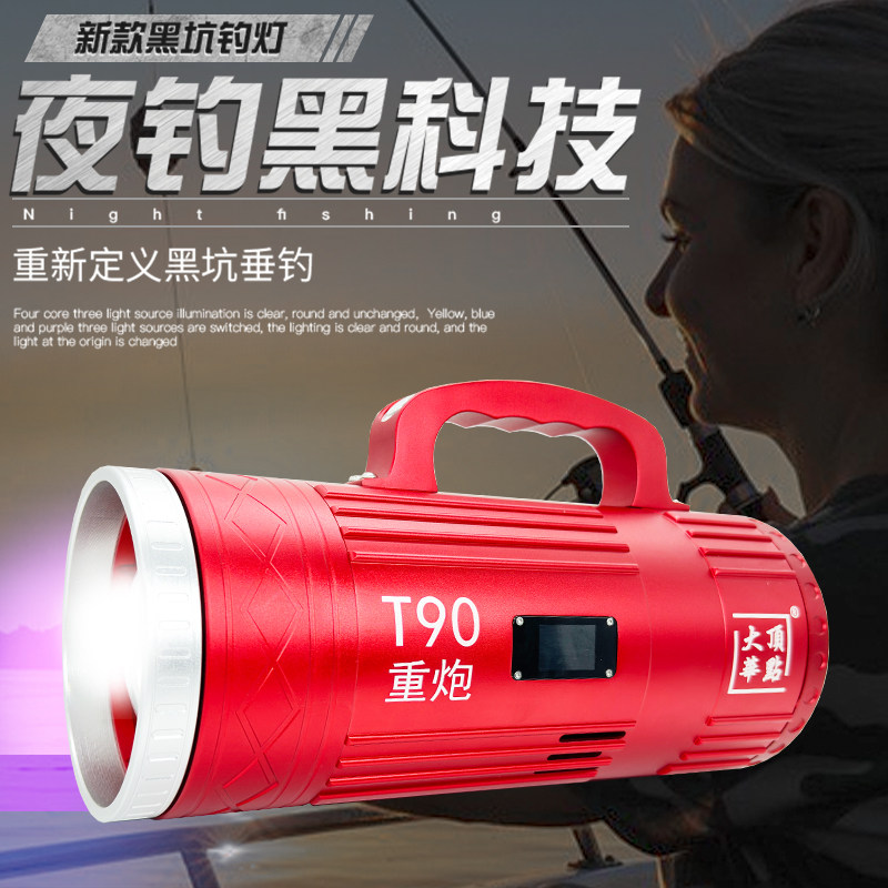 夜钓新宠:大华顶点T90激光炮钓鱼灯 🐟💡-钓鱼灯-淘宝好物网