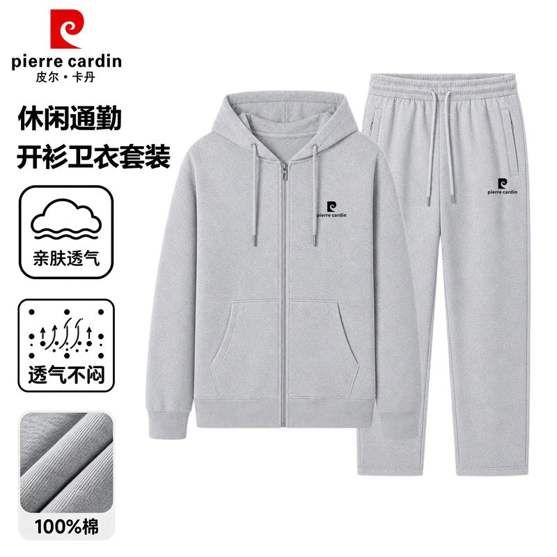 Pierre Cardin Men's Sports Suit for Autumn, Skin-Friendly Pure Cotton Cardigan Sweatshirt and Sweatpants Two-Piece Casual Set