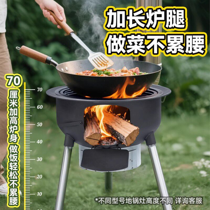 农村柴火灶升级版:移动灶台大锅台,新式户外柴火炉引领野营新风尚!-野餐炉具-淘宝百科网
