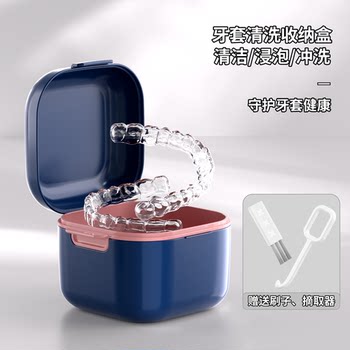 Japanese brace storage box invisible dentures for elderly people portable children's orthodontic retainer cleaning box