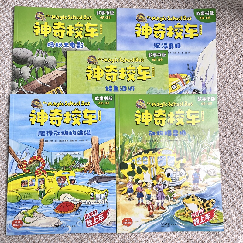 Authentic [Minor Defects, No Bonus Book Included] the Magic School Bus: Science Around Us, Complete Five Volumes, the Ants Movie, the Rise and Fall of Truth, Salmon Migration, Reptile Body Temperature, Animal Habitats